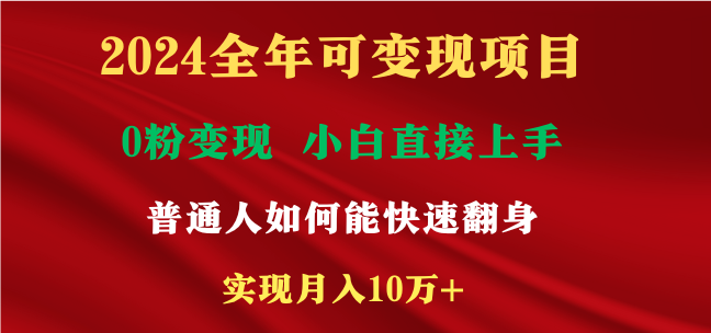 新玩法快手 视频号，两个月收益12.5万，机会不多，抓住-橙尔网赚two