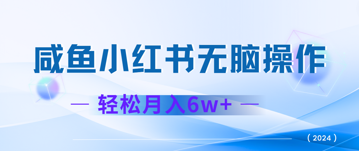 2024赚钱的项目之一，轻松月入6万+，最新可变现项目-橙尔网赚two