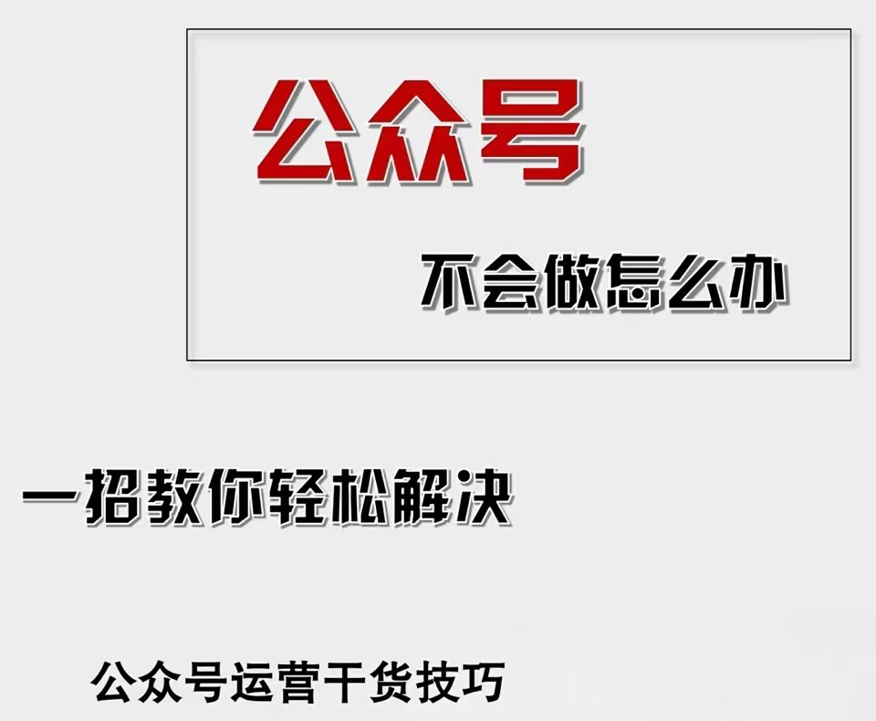 （12526期）公众号爆文插件，AI高效生成，无脑操作，爆文不断，小白日入1000+-橙尔网赚two