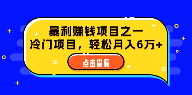 （12540期）视频号最新玩法，老年养生赛道一键原创，内附多种变现渠道，可批量操作-橙尔网赚two