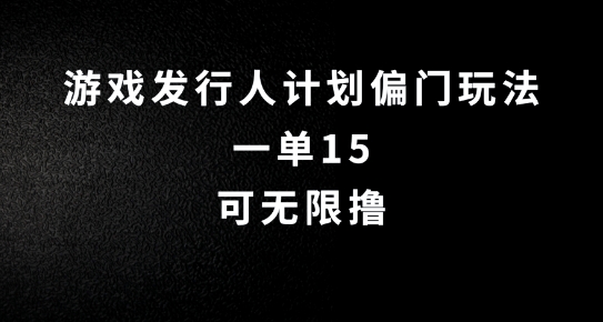 抖音无脑搬砖玩法拆解，一单15.可无限操作，限时玩法，早做早赚【揭秘】-橙尔网赚two