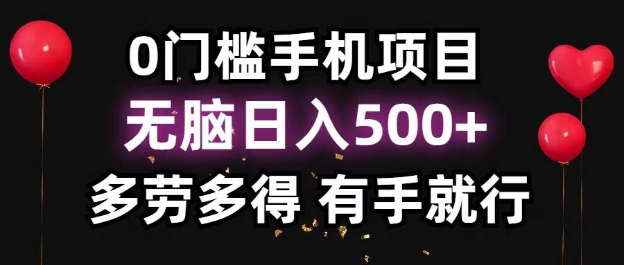 （13216期）零撸项目，看广告赚米！单机40＋小白当天上手，可矩阵操作日入500＋-橙尔网赚two