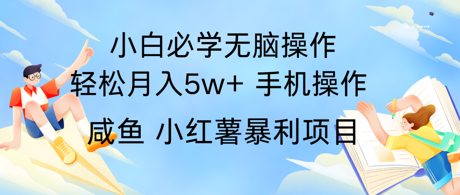 10天赚了3.6万，年前风口利润超级高，手机操作就可以，多劳多得-橙尔网赚two