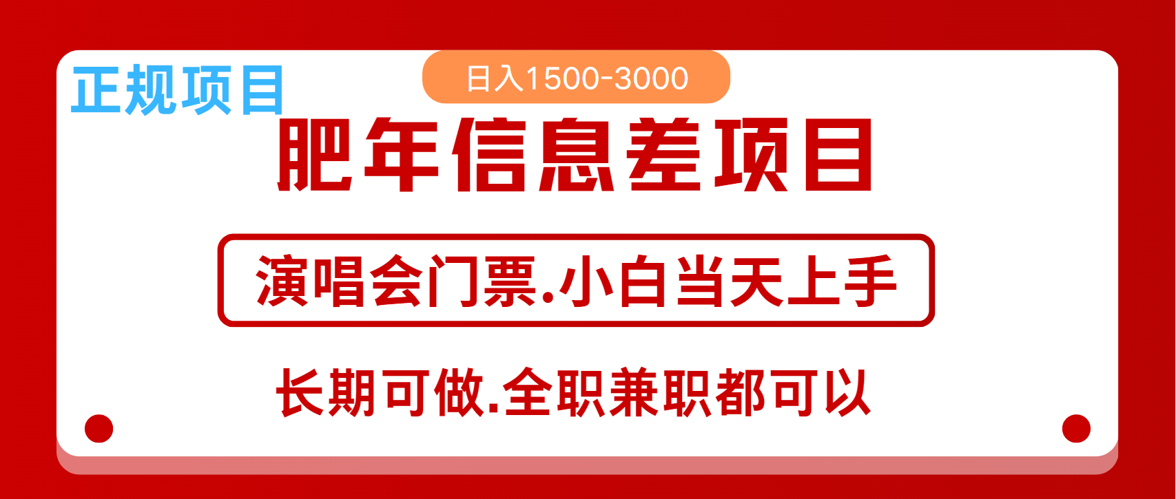 月入5万+跨年红利机会来了，纯手机项目，傻瓜式操作，新手日入1000＋-橙尔网赚two