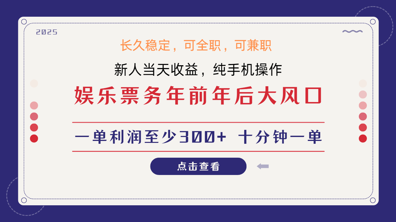 日入1000+  娱乐项目 最佳入手时期 新手当日变现  国内市场均有很大利润-橙尔网赚two