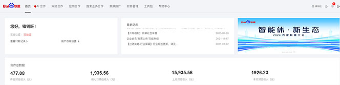 2025全新广告联盟玩法 单机500+课程实操分享 小白可无脑操作-橙尔网赚two