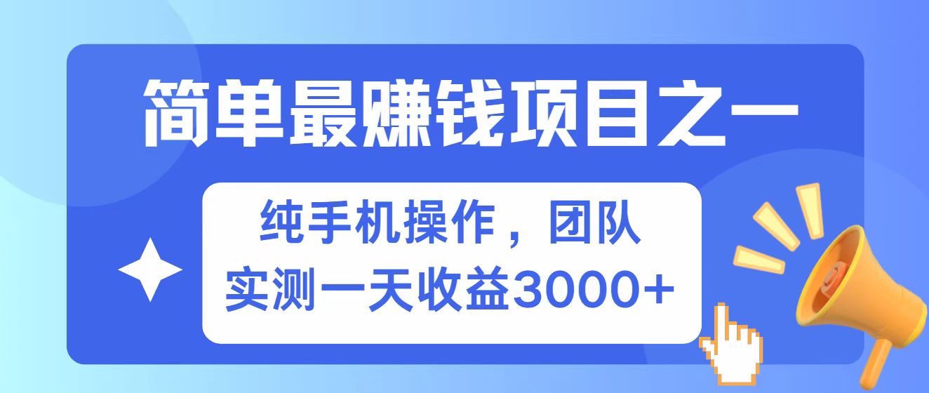全网首发！7天赚了2.6w，小白必学，赚钱项目！-橙尔网赚two