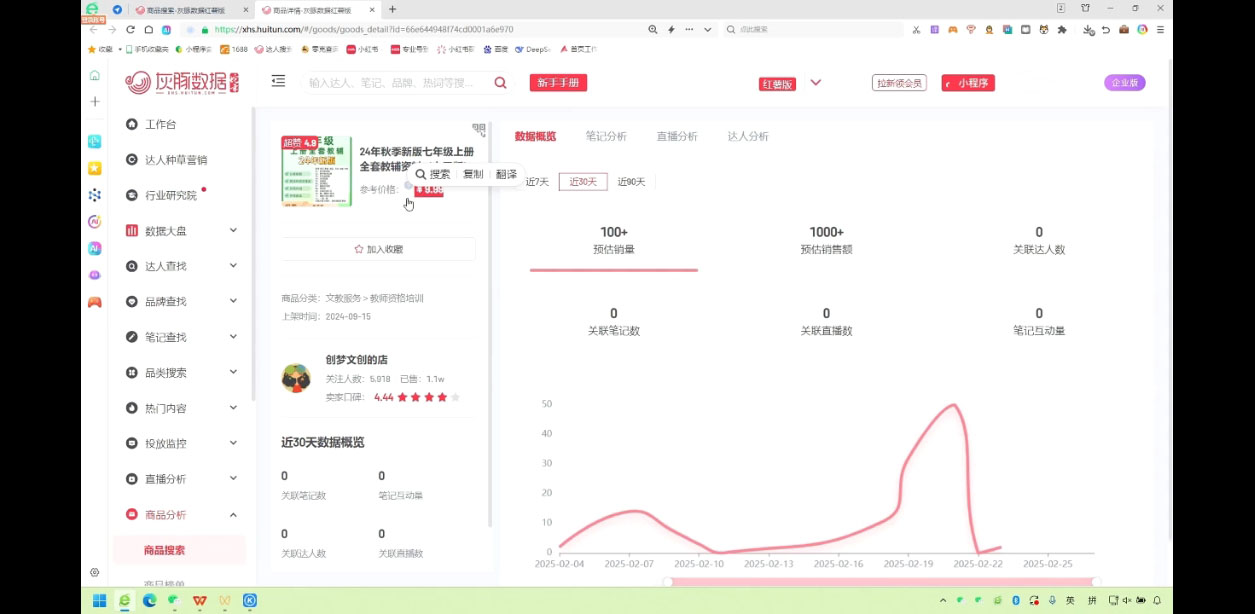 2025小红书虚拟电商实战课-橙尔网赚two