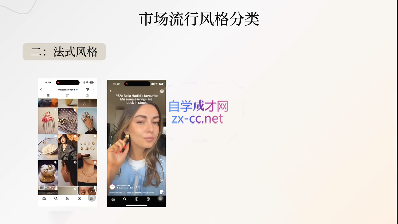 舒老师·珠宝创业实战指南-橙尔网赚two