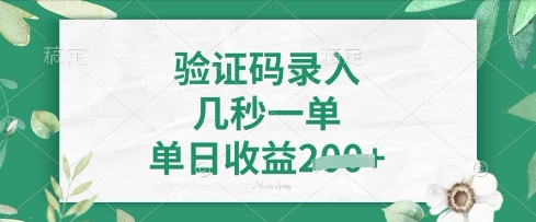 看图识字，5秒一单，单日收益轻松4张【揭秘】-橙尔网赚two