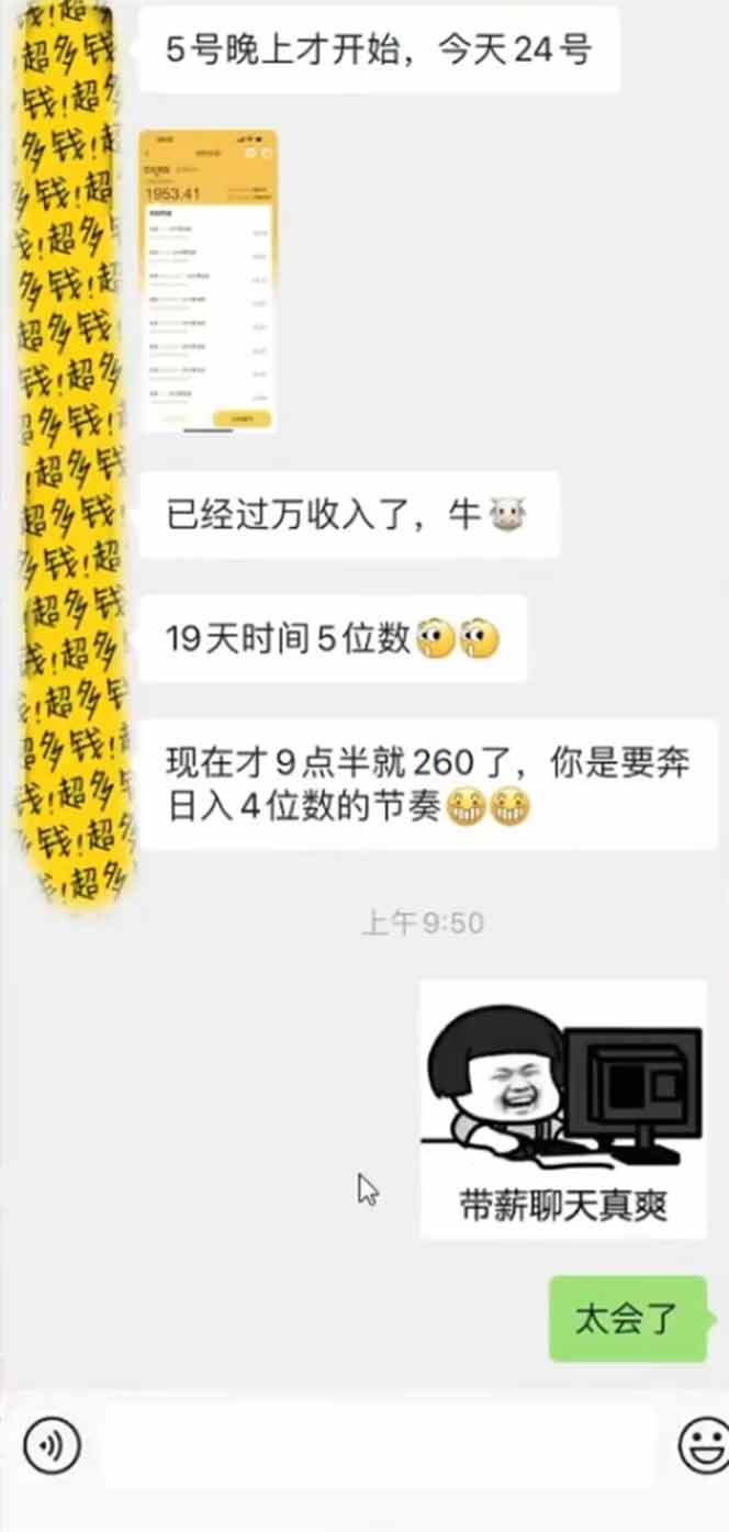 手机聊天即可赚钱，一小时狂薅300+！多开矩阵立马翻倍，提现秒到账！(…-橙尔网赚two
