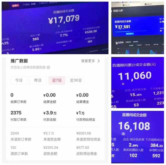 AI智能无人直播，无需出镜，单日收益1000+-橙尔网赚two