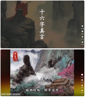 4月最新，国学赛道引流玩法教学，两位数作品量引流上万粉，从0到1给你引流和变现的思路-橙尔网赚two