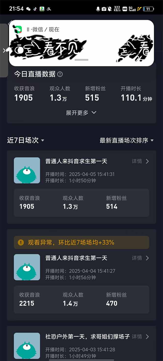 2025抖音直播100%起号方法，0粉丝0作品当天破千人在线 可配合多种变现方式-橙尔网赚two