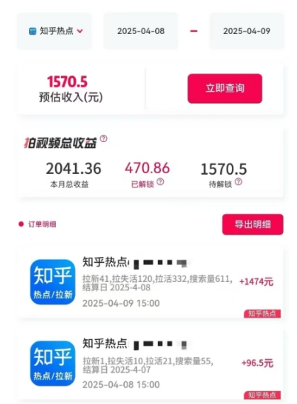 利用小红书种草知乎漏洞，零成本疯狂拉新日入数张，新手小白可操作-橙尔网赚two