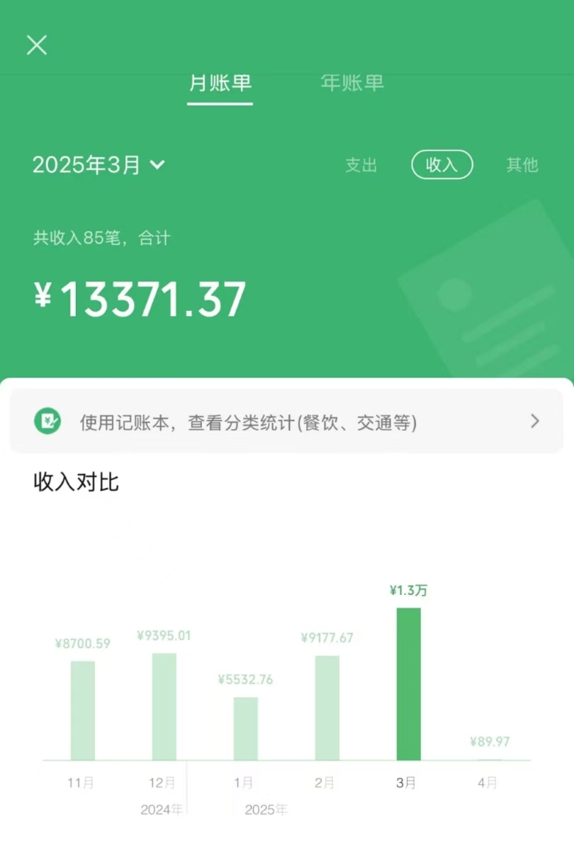 信息录入项目，10秒一单，新手小白听话照做快速上手，实现日入300＋-橙尔网赚two