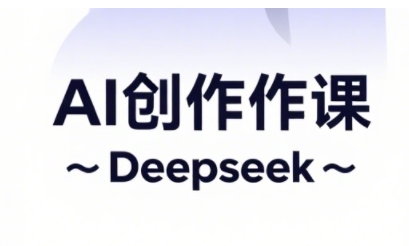 AI短视频创作与电商运营，解锁抖音广告分成，电商变现等运营秘籍-橙尔网赚two