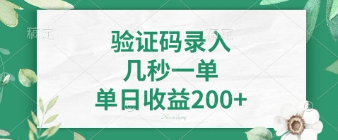 最新看图识字，5秒一单，随时都可以做，单日收益轻松4张+【揭秘】-橙尔网赚two