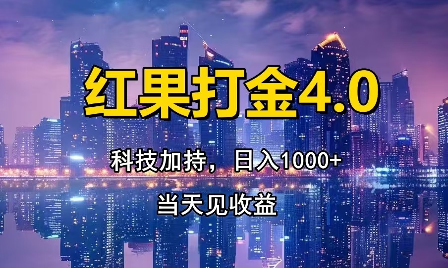 只动手，不动脑，扫个黑科技，简单日入1000+，小白轻松上手-橙尔网赚two