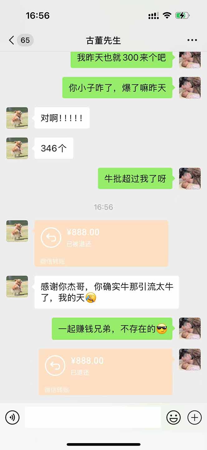 直播助手全自动看大平台直播赚钱，全自动无需人工干预，小白无脑日入1000-橙尔网赚two