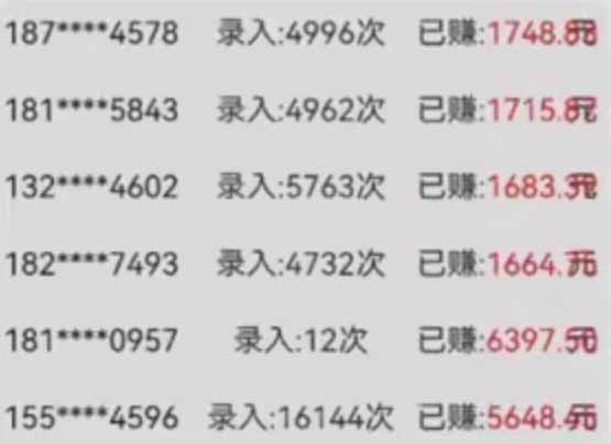 字母输入，5秒一单，单日收益轻松300+-橙尔网赚two