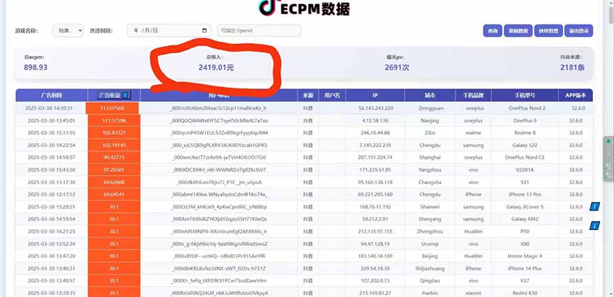 抖音官方小游戏2025全网最新玩法，暴利赚钱项目，单机日入2000+-橙尔网赚two