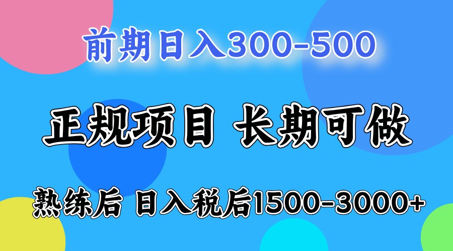 五一高收益项目，日赚1000+ 一台电脑在家就能做-橙尔网赚two
