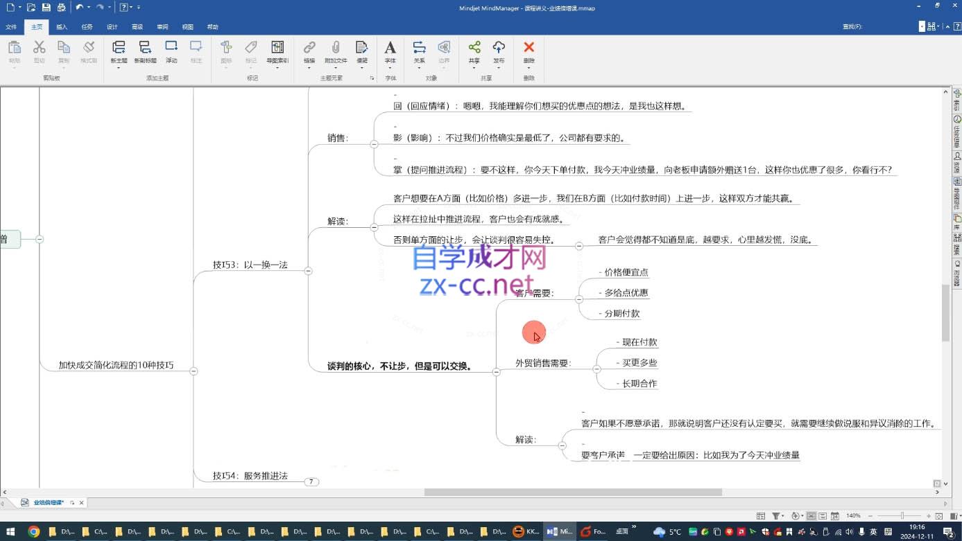 大章老师·外贸业绩倍增课-橙尔网赚two