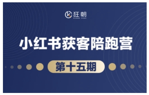 抖音小红书视频号短视频带货与直播变现(11-16期),打造爆款内容，实现高效变现(更新)-橙尔网赚two