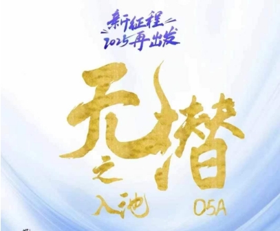 无潜不起全域入池方法论，​2025再出发，全程干货满满，带你掌握全域入池关键技巧-橙尔网赚two