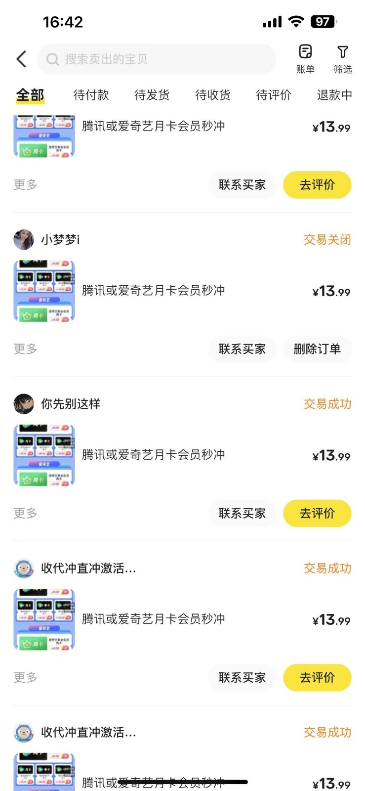闲鱼一分钱开通影视月卡vip信息差项目，自由定价、轻松一天100单-橙尔网赚two