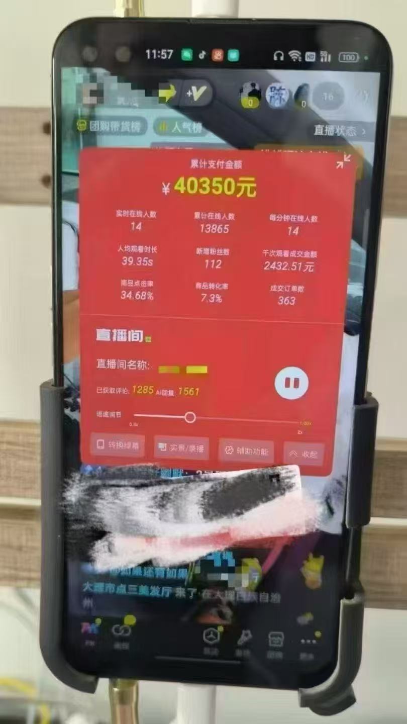 一部手机+AI无人直播系统，小白也能轻松实现24小时躺赚-橙尔网赚two