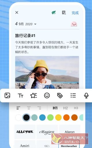 My Diary我的日记v1.04.04.1126高级版-创客前沿