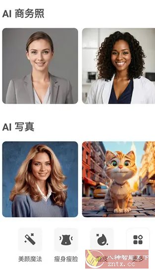 AirBrush Ai智能修图v7.21.0 高级版-创客前沿