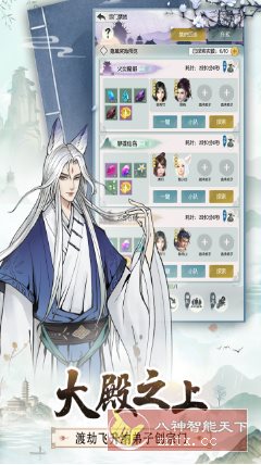 能聊天的放置修真游戏：无极仙途1.9.7中文版-创客前沿