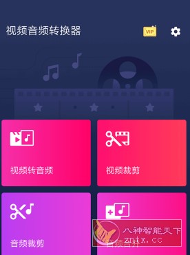 Video to MP3 Converter 视频音频转换器 v3.0.0.398高级版-创客前沿