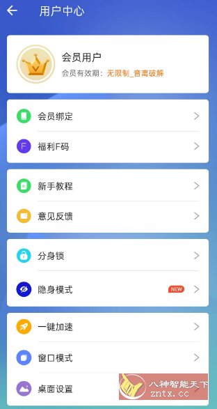 小X分身v33.0高级版-创客前沿