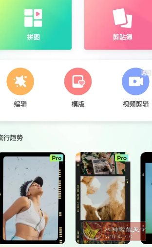 Quick Grid趣拼 v9.0.1高级版-创客前沿