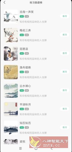 古筝大师3.1清爽版。-创客前沿