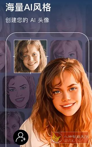 AIFoto智能照片编辑器v1.17.0 专业版-创客前沿