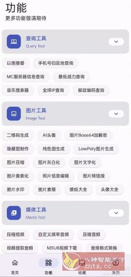 远航工具箱v7.1.3更新版-创客前沿