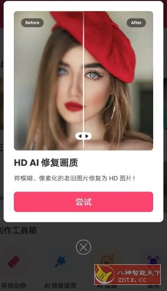 Background Eraser背景橡皮擦v2.303.94专业版-创客前沿
